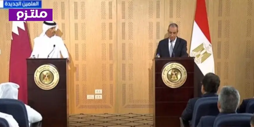 وزير الخارجية يشارك في مؤتمر صحفي مع نظيره القطري بالعلمين مع بث مباشر للأحداث