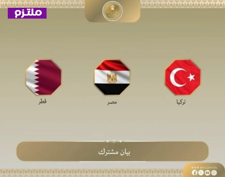 مصر وقطر وتركيا تتوحد في إدانة قوية للهجمات الإسرائيلية على غزة