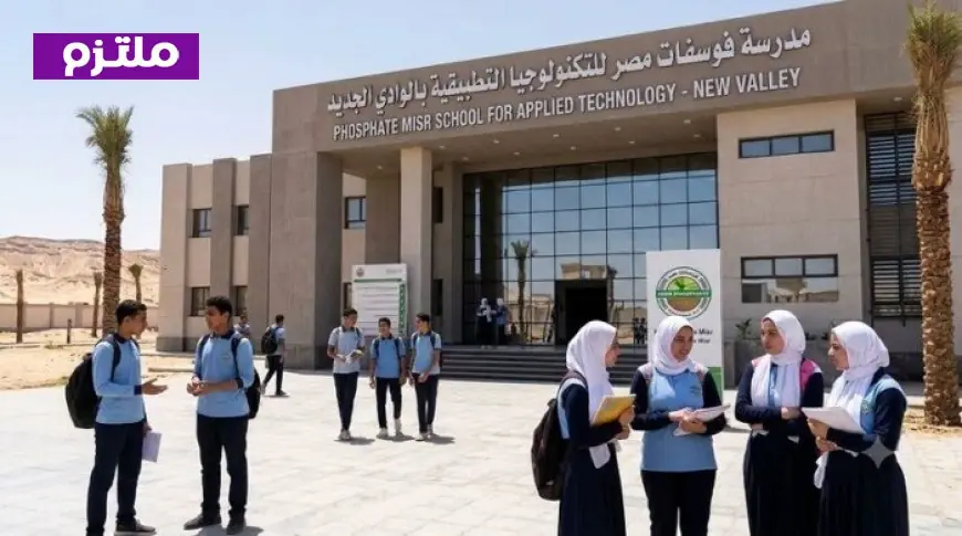 وزير البترول يشرف على توقيع بروتوكول لإنشاء أول مدرسة للتعدين والتكنولوجيا التطبيقية في الوادي الجديد