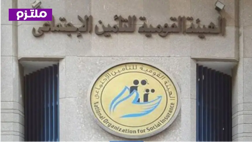 إقالة موظفة بالتأمينات العامة وإحالتها للتحقيق بسبب سوء تعاملها مع المواطنين