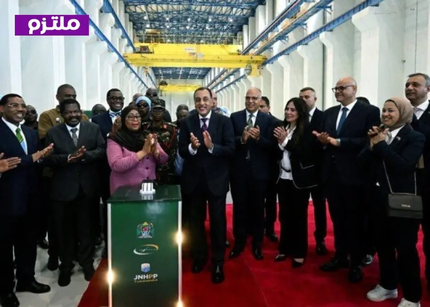 وزيرا الري والإسكان يشاركان في تدشين سد ومحطة جوليوس نيريري في تنزانيا