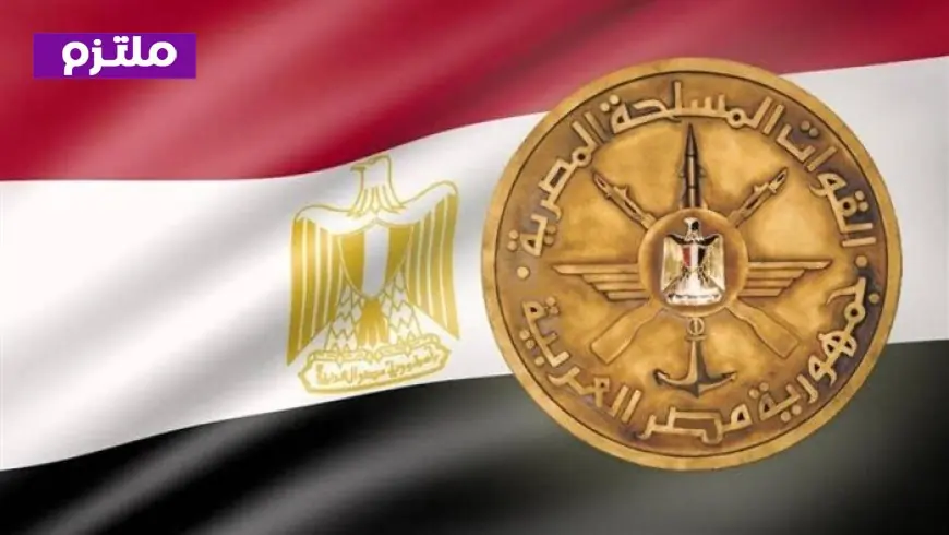 تهنئة مميزة من القوات المسلحة للرئيس السيسي بمناسبة مولد النبي 1448 هـ