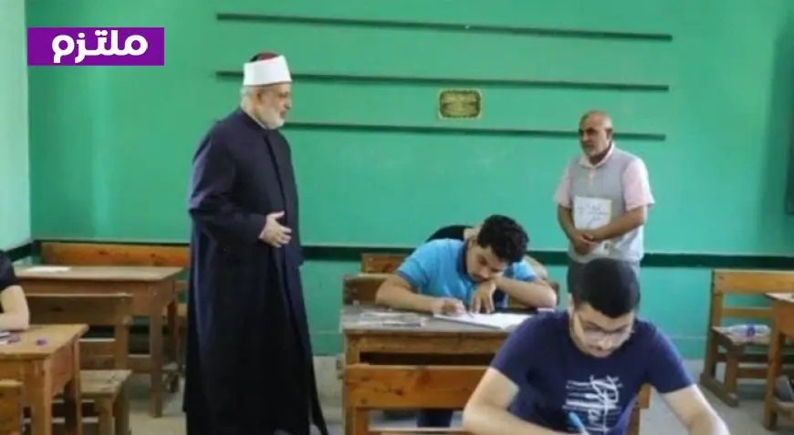 اعتماد نتائج الدور الثاني من الشهادتين الابتدائية والإعدادية الأزهرية بشكل عاجل