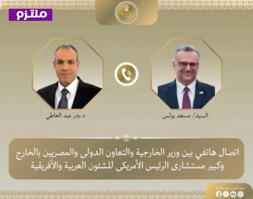 وزير الخارجية يناقش مع كبير مستشاري الرئيس الأمريكي أهم التطورات في الأوضاع الإقليمية