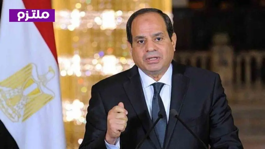 الرئيس السيسي يأمر بإحالة قضية مدرسة جلوبال إلى التحقيقات الفورية
