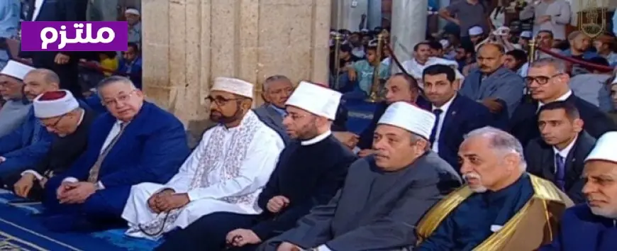 انطلاق احتفالية المولد النبوي في الجامع الأزهر مباشر بحضور وزير الأوقاف