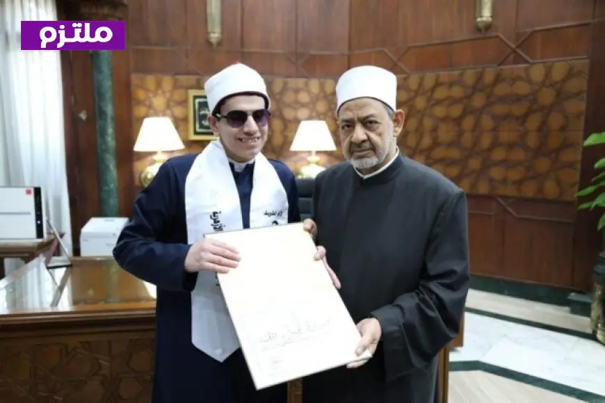 شيخ الأزهر يحتفي بأوائل الثانوية العامة ويهديهم مكافآت مالية ورحلة عمرة تقديراً لتفوقهم