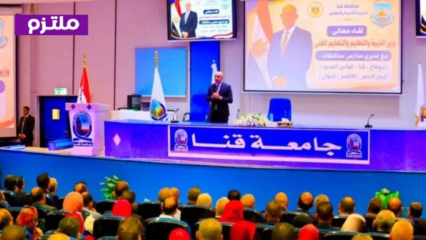 وزير التعليم يؤكد أهمية حضور الطلاب للحصول على الدرجات والتقييمات المطلوبة