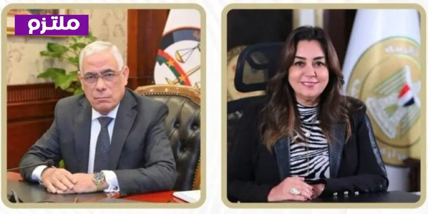 وزيرة التنمية تبرز إنجازات النيابة العامة في استرداد أراضي الدولة وإخلاء ساحات التحفظ