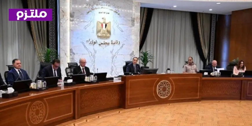 قرار مجلس الوزراء بتفعيل العمل عن بُعد يوم الأحد في سبتمبر 2026 يشمل جهات جديدة