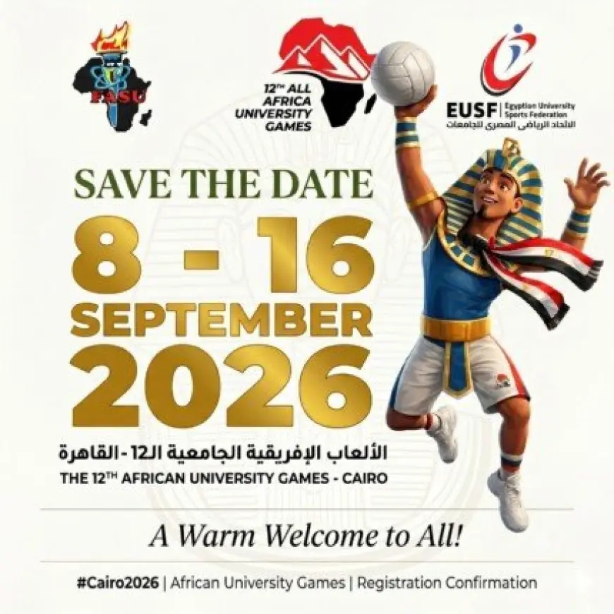التعليم العالي تؤكد استعداد المنشآت الرياضية لاستضافة فعاليات القاهرة 2026