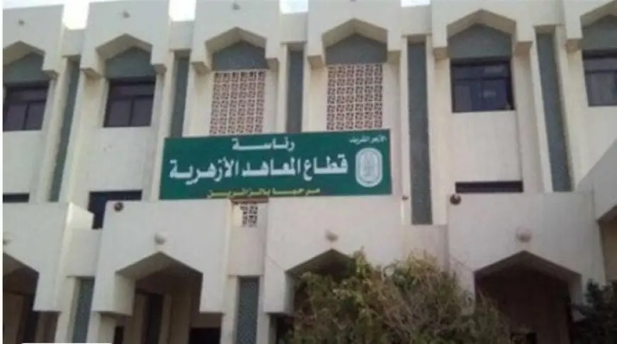 الأزهر يطلق المرحلة الثانية من تنسيق القبول لرياض الأطفال والصفوف الابتدائية