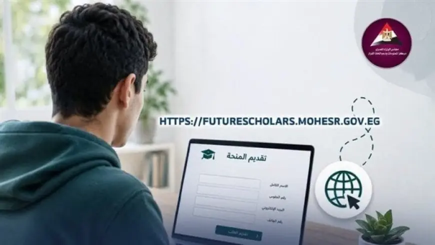 اكتشف فرصتك كطالب متفوق التسجيل في منحة علماء المستقبل لطلبة الثانوية العامة 2026 مع الموعد ورابط التقديم