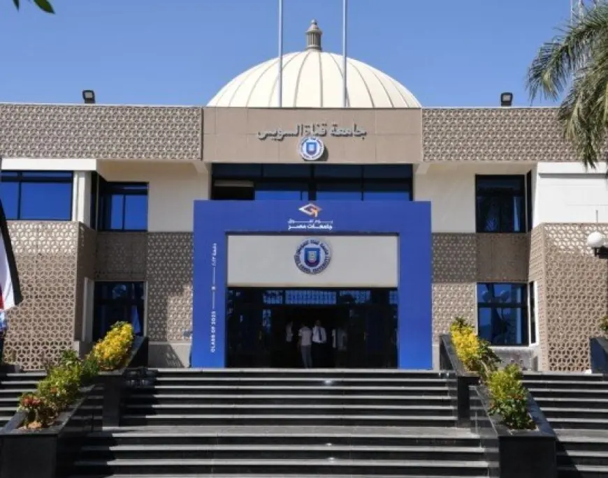 جامعة قناة السويس تفتح أبوابها اليوم لاستقبال طلاب المرحلة الثالثة من تنسيق الثانوية العامة