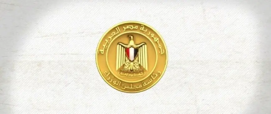 مجلس الوزراء يوضح موقفه: مقترح مقايضة الأصول رؤية شخصية ولا يعكس توجهات الدولة