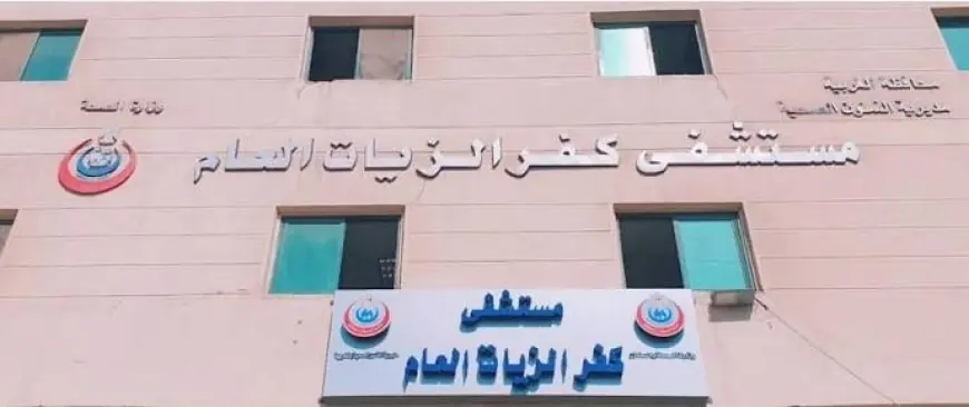 سيطرة سريعة على حريق محدود في مستشفى كفر الزيات وإخلاء 13 مريضاً بسلام دون إصابات أو وفيات