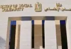 وظائف جديدة في وزارة التضامن 2026 تعرف على موعد وشروط التقديم الآن