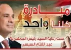 تخفيضات مذهلة تصل إلى 40% على مستلزمات المدارس في منافذ كلنا واحد