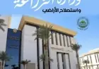 الزراعة تضبط أكثر من 200 طن من اللحوم غير المطابقة للمواصفات في أغسطس