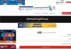 نتيجة الثانوية العامة 2026 الدور الثاني كيفية الاستعلام برقم الجلوس والاسم والخطوات المتبعة