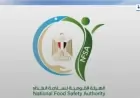 210 آلاف طن من الصادرات الغذائية حصاد رقابة جهاز سلامة الغذاء خلال أسبوع