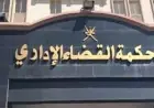 القضاء الإداري يصدر حكمًا هامًا بشأن دعوى منع سفر النساء إلى السعودية