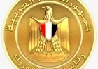 مجلس الوزراء يؤكد أن أعضاء اللجان الاستشارية ليس لديهم أي صفة رسمية