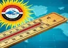 الأرصاد الجوية تعلن عن درجة حرارة 34 بالعاصمة القاهرة وتكشف تفاصيل حالة الطقس ليوم الجمعة 11 سبتمبر 2026