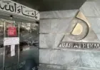 وزارة الصحة تتخذ قرارا عاجلا ب关闭 مستشفى دار الحكمة في مدينة نصر بسبب مخالفات خطيرة