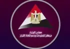 نمو مستخدمي منصة مصر الرقمية بنسبة 32.1% خلال عام كيف تغيرت الخدمات الإلكترونية في مصر