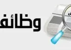 2300 فرصة عمل جديدة في مشروع محطة الضبعة النووية برواتب تصل إلى 40 ألف جنيه