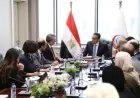 وزير الصحة يتفاوض مع بنك الاستثمار الأوروبي لدعم مشروعات صحية مبتكرة جديدة