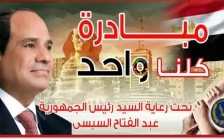 تخفيضات مذهلة تصل إلى 40% على مستلزمات المدارس في منافذ كلنا واحد