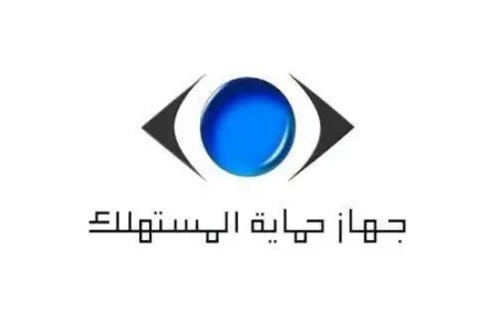 تحذيرات حماية المستهلك الخمس التي تقيك من الوقوع في فخ الجوائز والمسابقات الوهمية