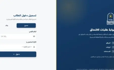 جامعة العاصمة تطلق بوابة القبول الجديدة دليلك الشامل لتسجيل طلب الالتحاق خطوة بخطوة بدون أخطاء