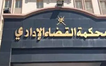القضاء الإداري يصدر حكمًا هامًا بشأن دعوى منع سفر النساء إلى السعودية