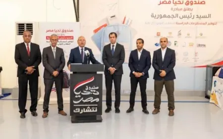 تحيا مصر تطلق المرحلة الرابعة من توفير المستلزمات الدراسية استعدادًا للعام الجديد