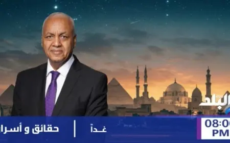 وزير الخارجية يكشف عن مستجدات غزة واليمن وأهمية أمن مصر المائي في برنامج حقائق وأسرار