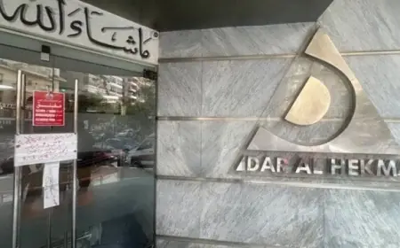 وزارة الصحة تتخذ قرارا عاجلا ب关闭 مستشفى دار الحكمة في مدينة نصر بسبب مخالفات خطيرة