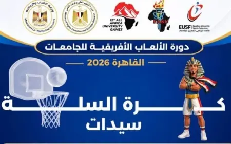 ديسينت سونفونيا تحقق انتصاراً مثيراً على جامعة ننامدي أزيكيوي في مباراة كرة القدم للسيدات ضمن فعاليات القاهرة 2026