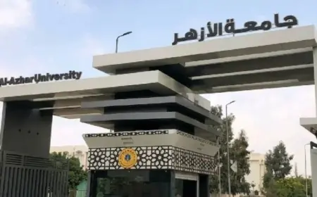 تسجيلك في البرامج المتميزة بجامعة الأزهر 2026 ينتهي قريبًا اكتشف رابط التقديم و39 برنامجًا متاحًا الآن