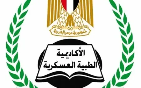 فتح باب التسجيل في برامج الدبلومات المهنية لمقدمي الخدمات الصحية في الأكاديمية الطبية العسكرية