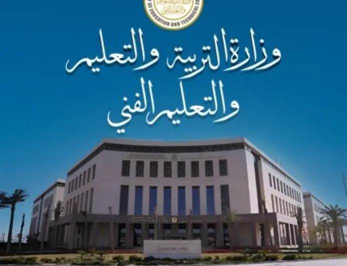 تفاصيل توزيع الأسئلة المقالية والموضوعية لطلاب الابتدائية والإعدادية والثانوية توضيحات مهمة من وزارة التعليم