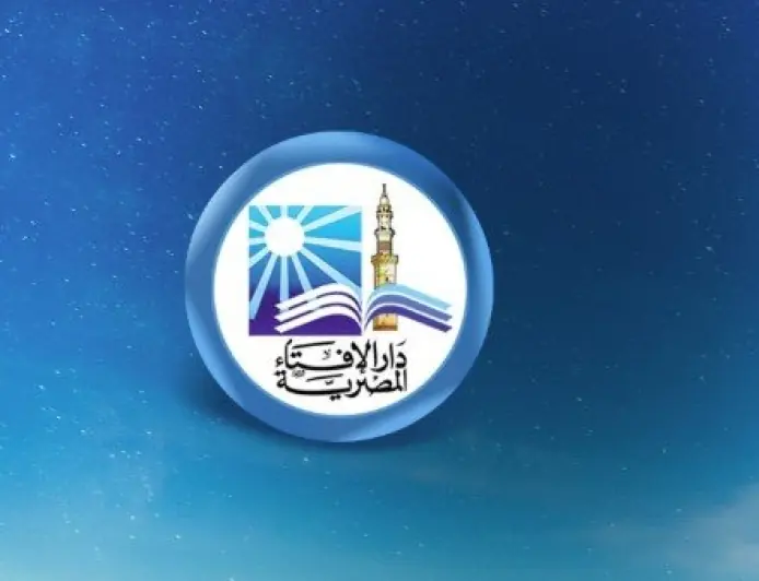 غداً دار الإفتاء تطلع على هلال شهر ربيع الآخر لعام 1448 هـ وتحدد بداية الشهر الجديد