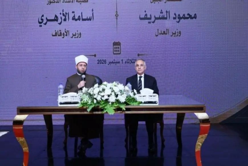 افتتاح الدورة السادسة والخمسين للقضاة الجدد بحضور وزيري العدل والأوقاف