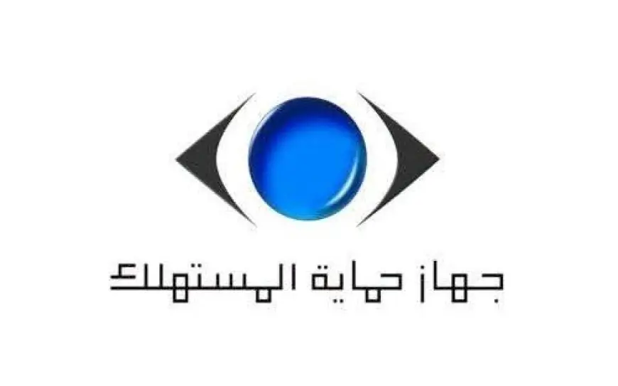 تحذيرات حماية المستهلك الخمس التي تقيك من الوقوع في فخ الجوائز والمسابقات الوهمية