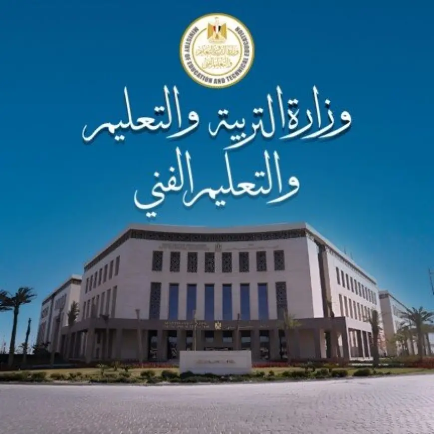 تفاصيل توزيع الأسئلة المقالية والموضوعية لطلاب الابتدائية والإعدادية والثانوية توضيحات مهمة من وزارة التعليم