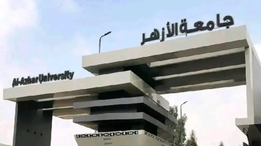 تنسيق كليات الأزهر 2026 للبنات الأدبي الحد الأدنى المتاح بعد نتائج الدور الثاني