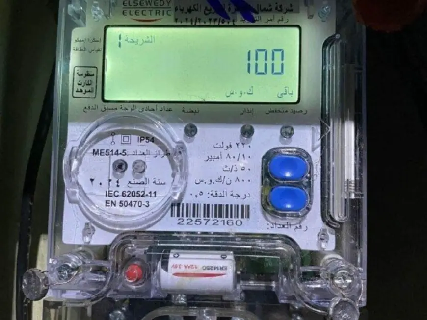 الكهرباء تحدد مصير 1.2 مليون عداد كودي بهذه الشروط الجديدة