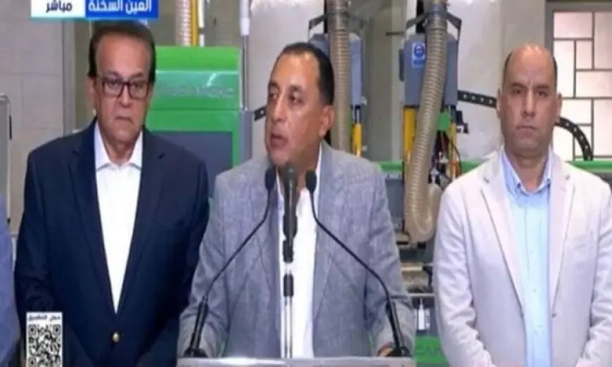 مؤتمر صحفي لرئيس الوزراء يتزامن مع افتتاح مشروعات صناعية جديدة بث مباشر